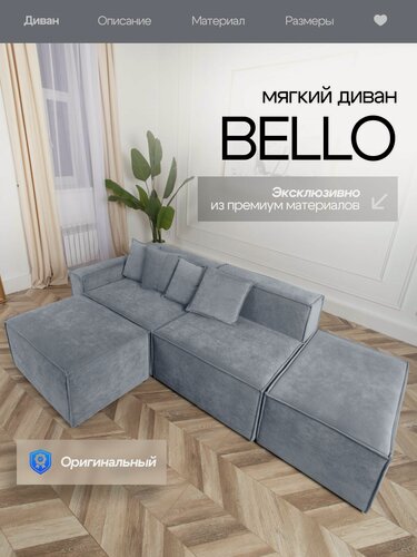 Изображение товара Диван угловой Bello, раскладной 271х159х73, серый левый