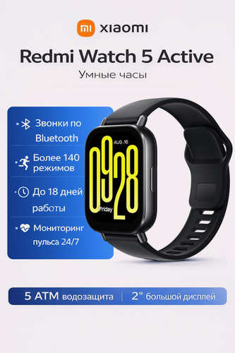 Изображение товара Смарт-часы Redmi Watch 5 Active, черные, 2" LCD-дисплей, Bluetooth-вызовы, 5ATM