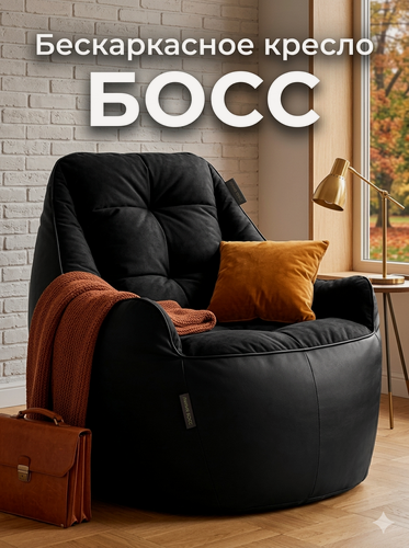Изображение товара Кресло-мешок Пуффбери «Босс», размер большой, Эко-кожа и велюр Черный