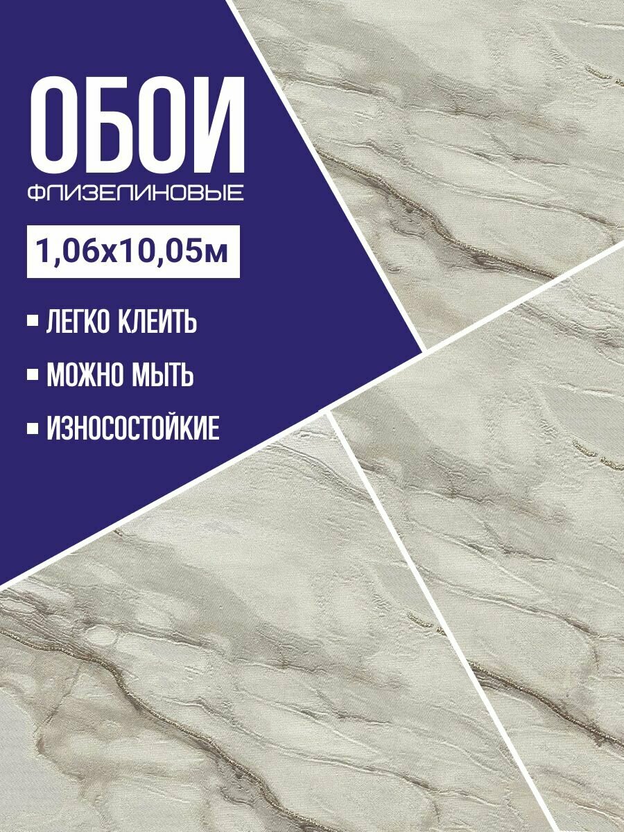 Обои флизелиновые серые Призма/Prisma История/La Storia MS10604 1,06Х10м. Для спальни, зала, коридора.