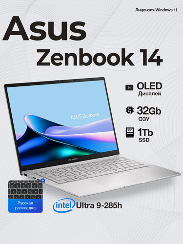 Изображение товара Ноутбук Asus Zenbook 14 Intel Ultra 9-285h 2025 OLED, 32Gb ddr5, SSD 1Tb, Intel Arc, русский Win 11, русская клавиатура