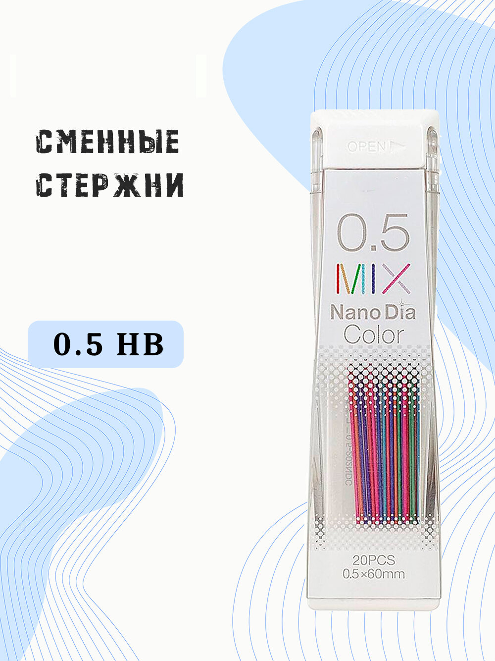 Сменные стержни UNI ULS-0.5-40, разноцветные