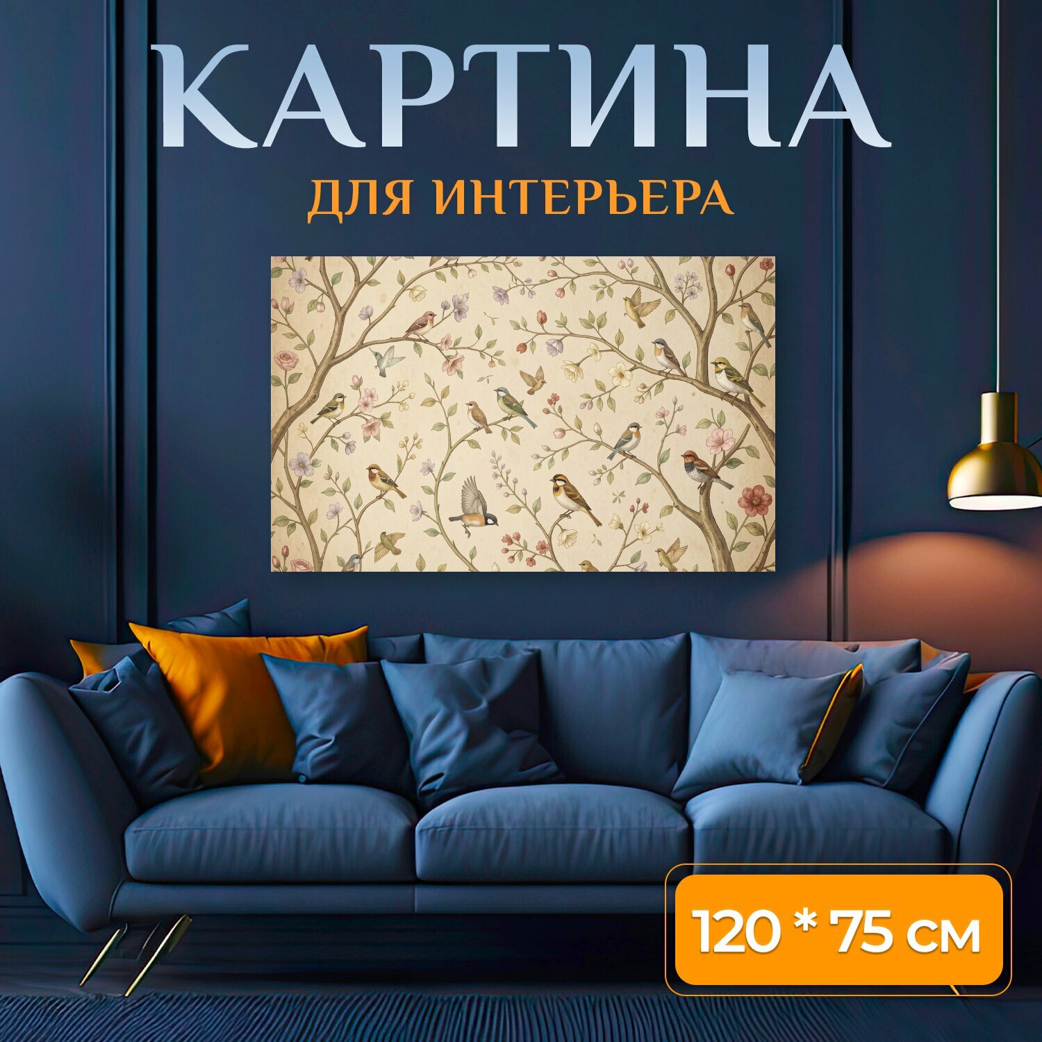 Картина на холсте "Птицы среди цветущих ветвей. Нежная композиция с множеством мелких пернатых на переплетённых древесных ветках, усыпанных." на подрамнике 120х75 см. для интерьера