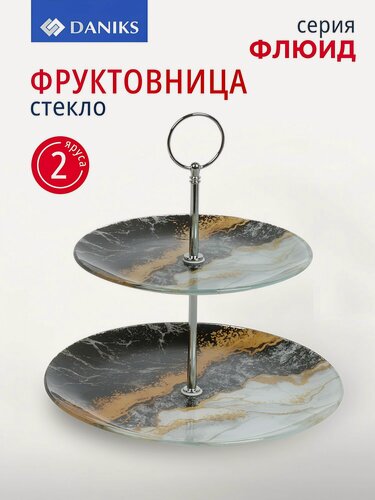 Изображение товара Daniks Фруктовница стеклянная двухъярусная, ваза для фруктов, 22.5 см, 18см, 23 см, черная, Флюид