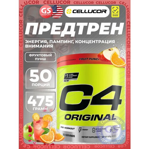 Предтреник Cellucor C4 Pre-Workout 342 - 390 г, Фруктовый пунш
