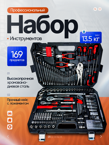 Изображение товара Набор инструментов для автомобиля