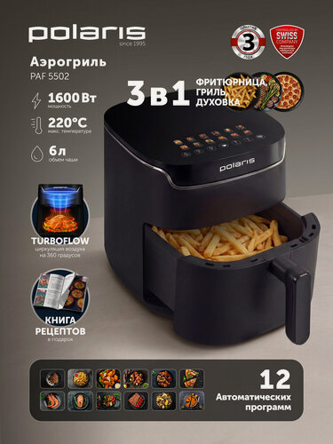 Изображение товара Аэрогриль электрический для дома Polaris PAF 5502 с решеткой, 6 литров, черный