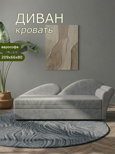 Изображение товара Диван-кровать Брендосс 212, правый угол, прямой диван раскладной, тахта кушетка материал износостойкий велюр, цвет серый