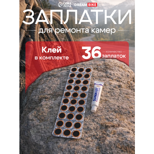 Аптечка велосипедная Dream Bike, для ремонта камер, 36 заплаток, клей