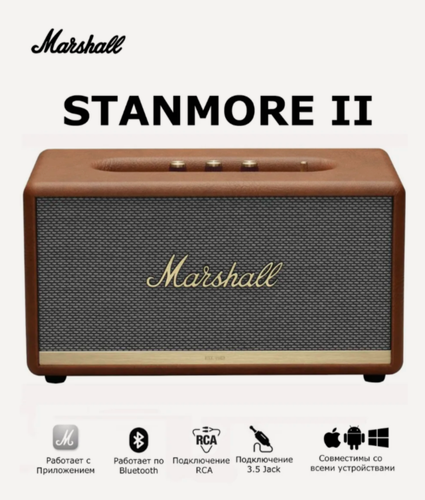 Изображение товара Портативная акустика Marshall Stanmore II, 80 Вт, регуляторы громкости, баса и высоких частот, Bluetooth 5.0, Коричневый