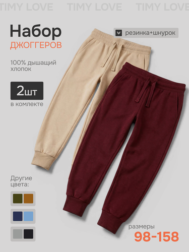 Изображение товара Брюки школьные Базовая