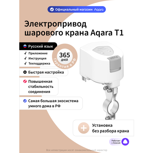 фото Электропривод шарового крана aqara t1, vc-x01d, zigbee 3.0, для воды