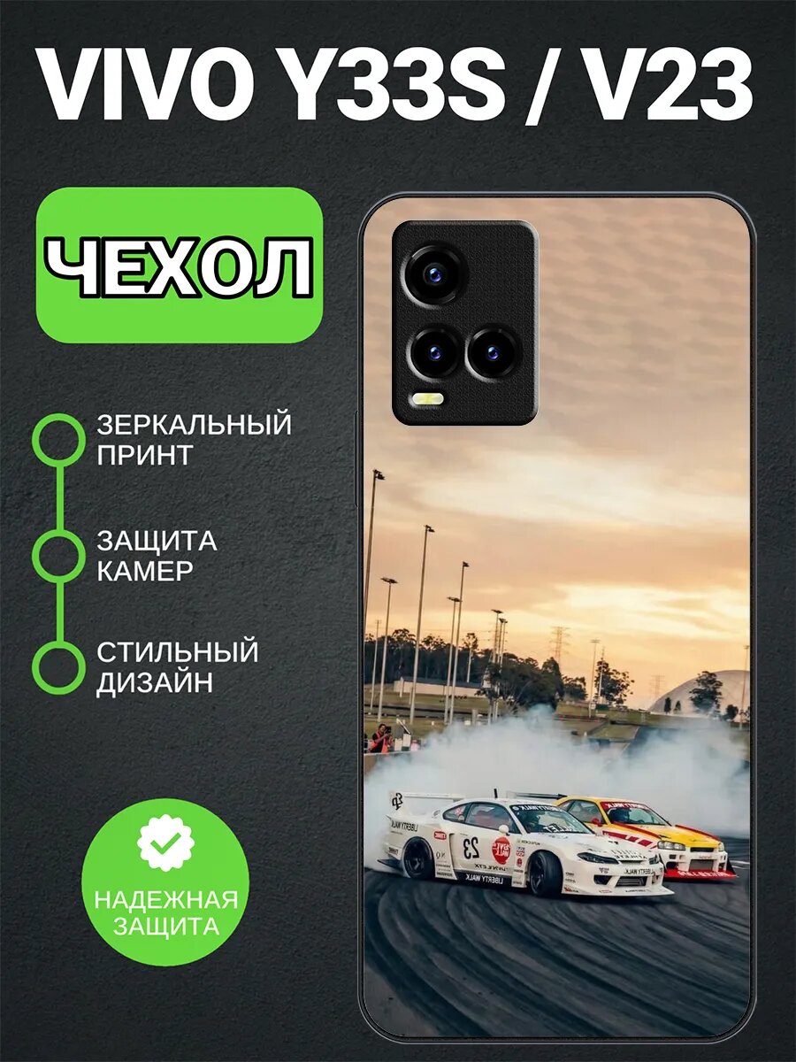 Чехол на Vivo Y33s с принтом дрифт