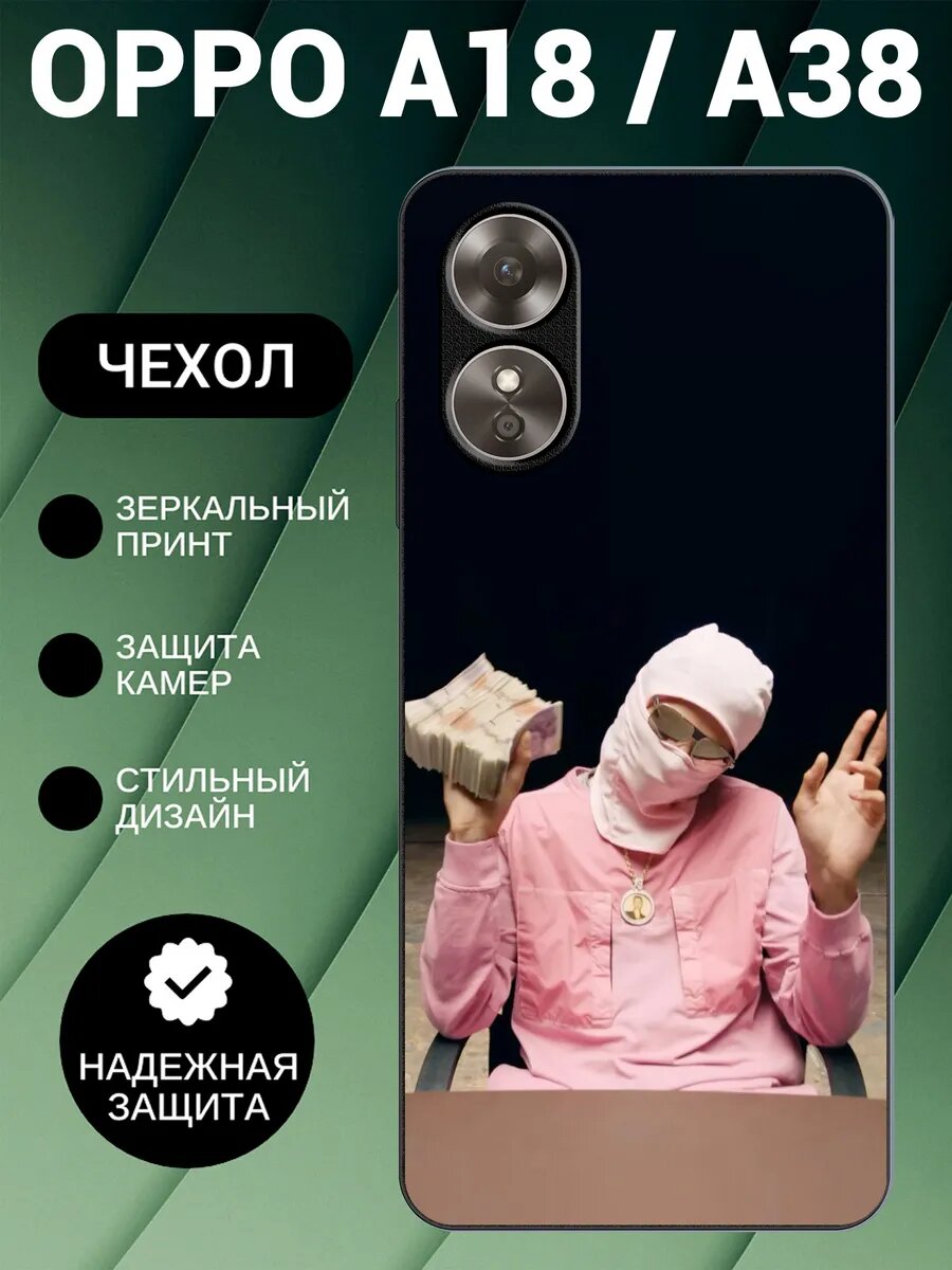 Чехол на OPPO A38 с принтом дрилл