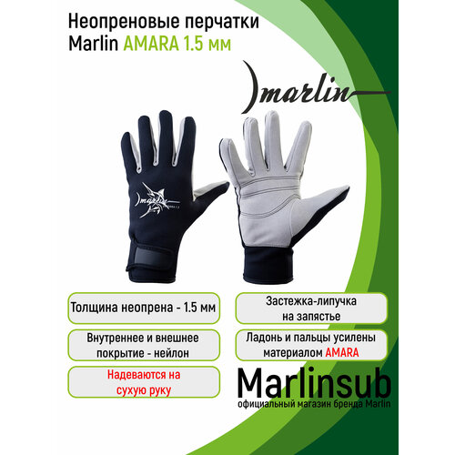Перчатки из неопрена 1,5 мм Marlin AMARA 1,5 мм L