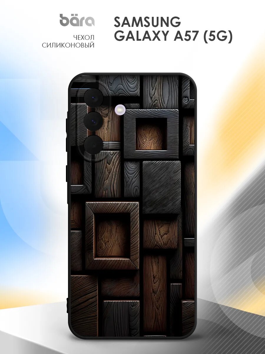 Чехол на Samsung Galaxy A57 (5G), Самсунг Галакси А57 (5G), накладка, с рисунком