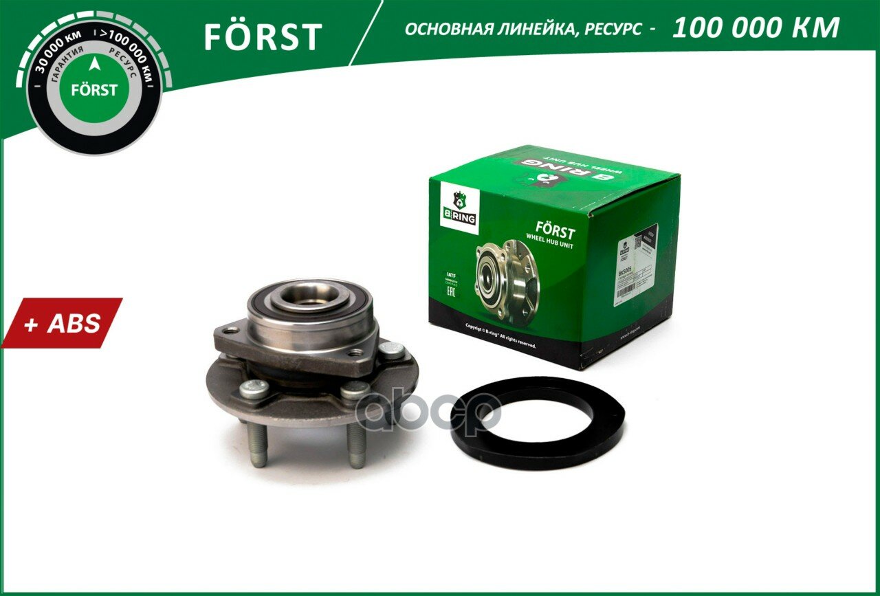 Ступица с подшип. в сборе (перед.) [d=157 с ABS] B-RING арт. BK5005
