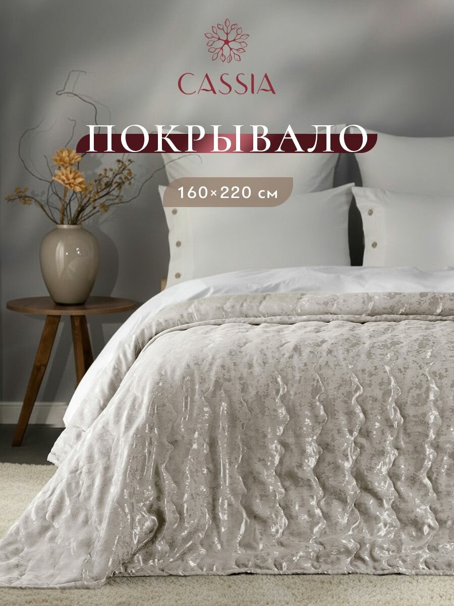 CASSIA Покрывало на диван, на кровать 160х220 "Денви" жаккардовая фактура, экрю
