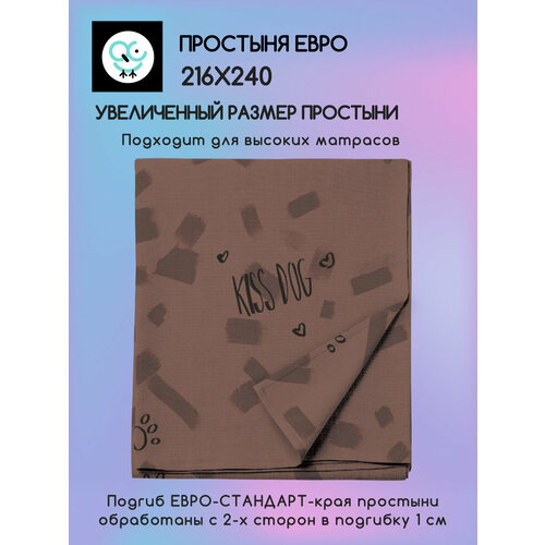 фото Простыня uniqcute евро 216х240 см, поплин, хлопок 100%, рейко