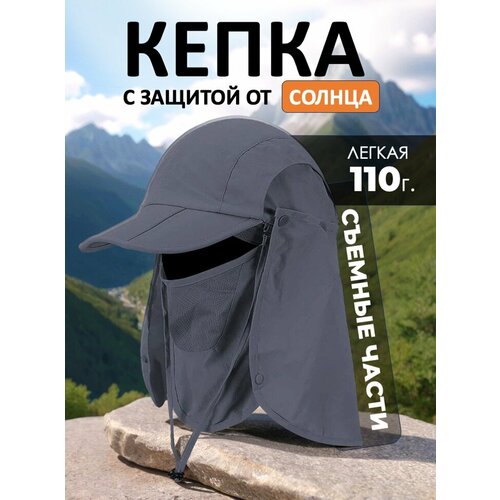 Кепка Skully Clothing Company Desert cap для мужчин, размер 55-60см, dark grey