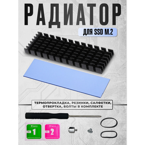фото Радиатор охлаждения для ssd m.2 2280, система пассивного охлаждения nvme ссд диска для компьютера, черный