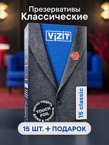 Изображение товара Презервативы "VIZIT", классические, тонкие, со смазкой, 15 шт.