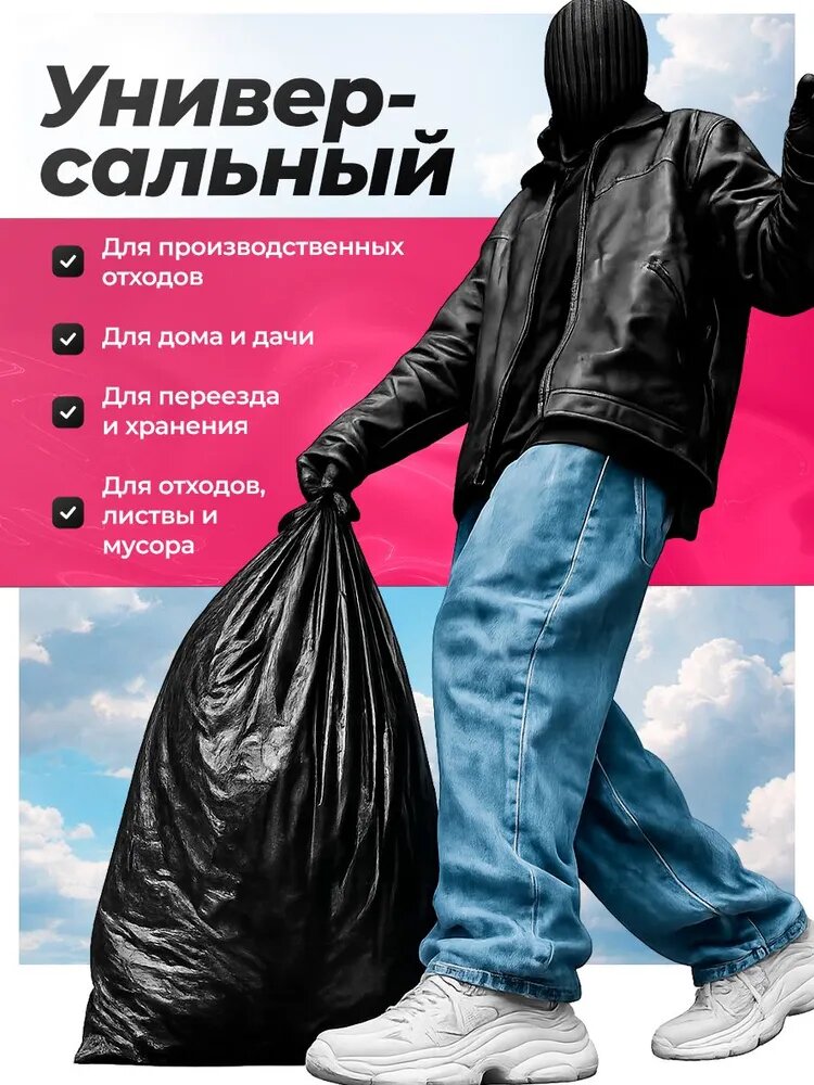 Мешки для мусора Доляна «Люкс», 160 л, 78×112 см, 40 мкм, ПВД, 10 шт, чёрные, микс — фото 1