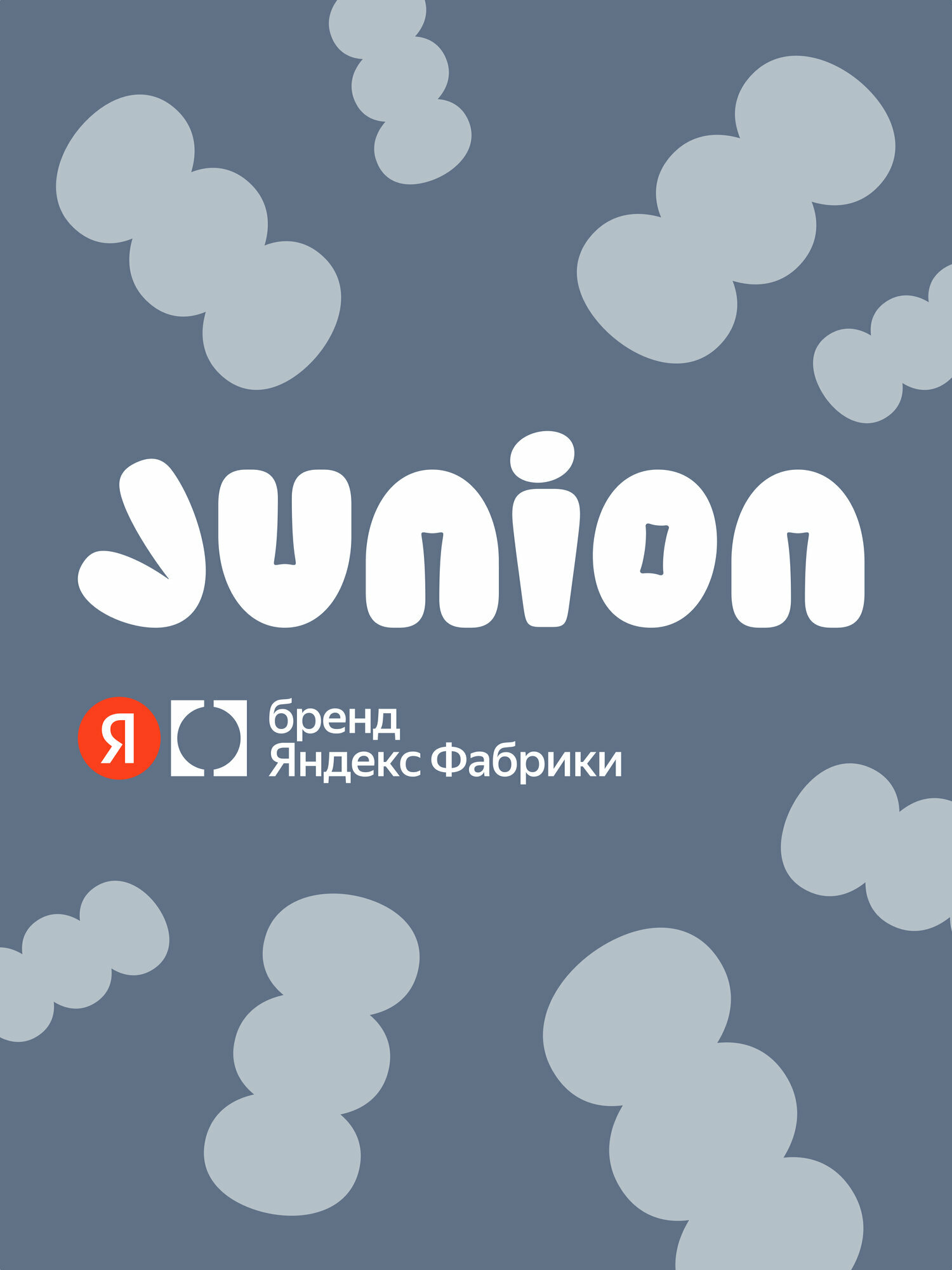 Велосипед детский Junion Dainy двухколесный 14", 2 поддерживающих колеса, 102-110 см, черный — фото 18