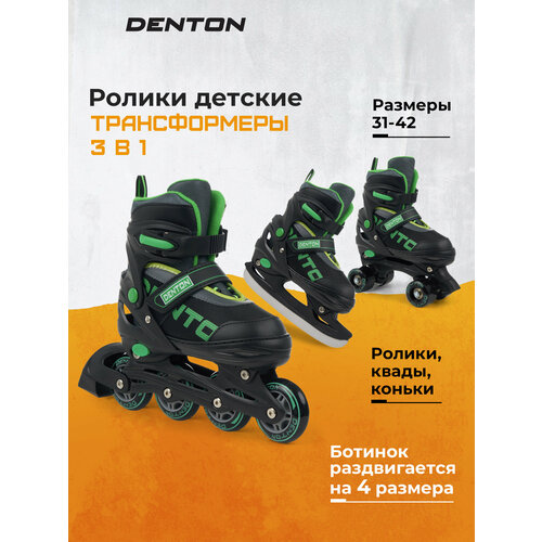 фото Роликовые коньки-трансформеры denton