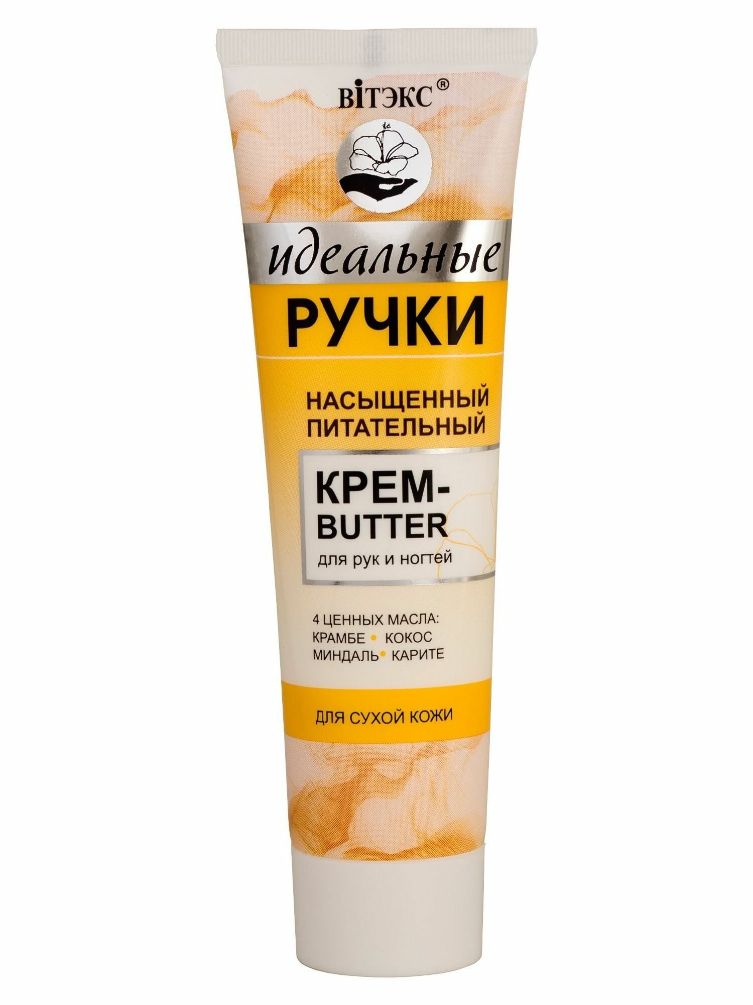 Витэкс Крем для рук и ногтей идеальные ручки Насыщенный питательный для сухой кожи, 100 мл