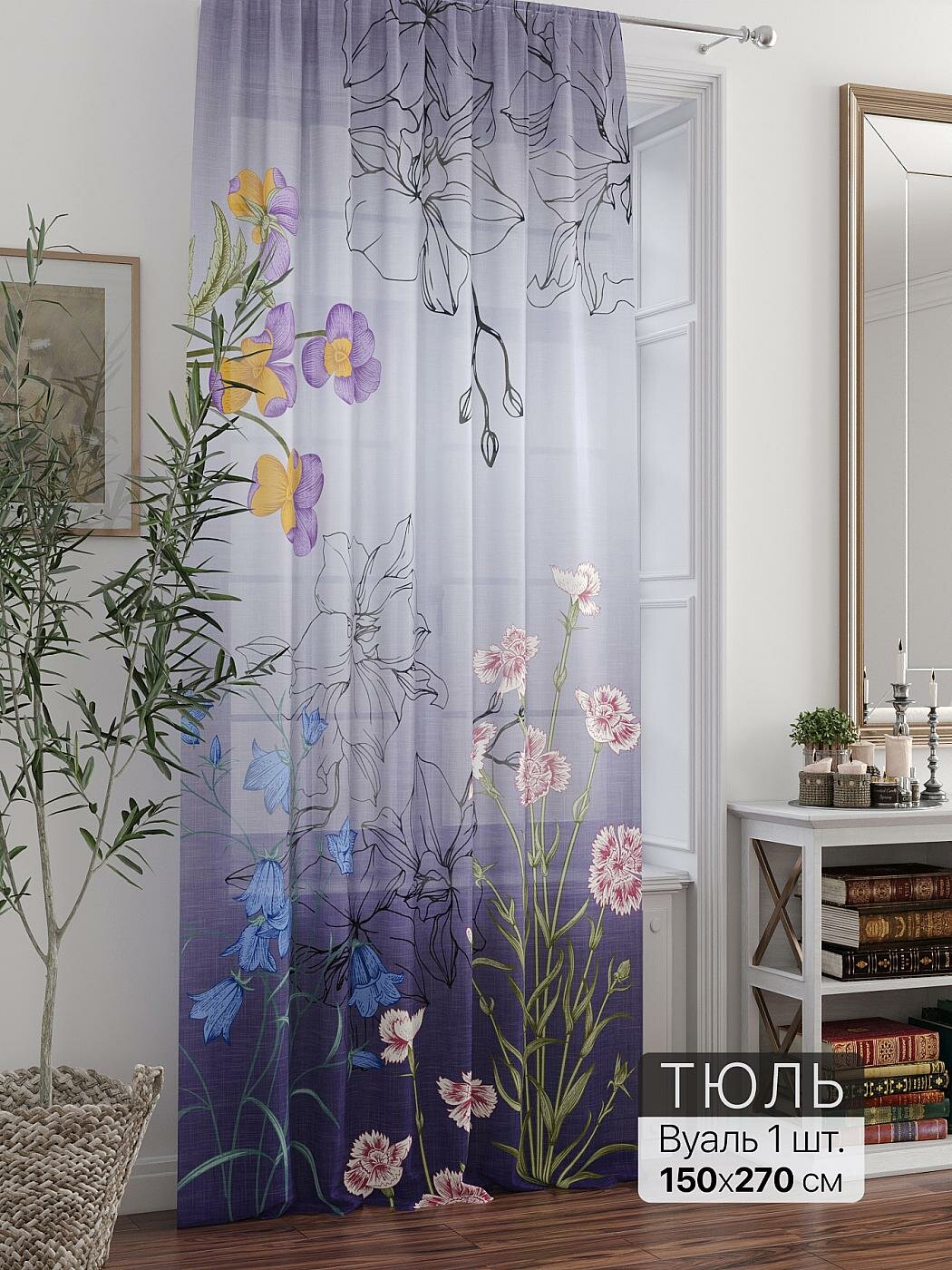 Штора для спальни и гостиной готовая 150x270 см с рисунком (715132270-270)
