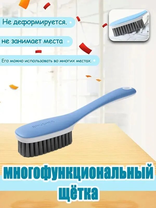 Щетка для уборки, 1 шт