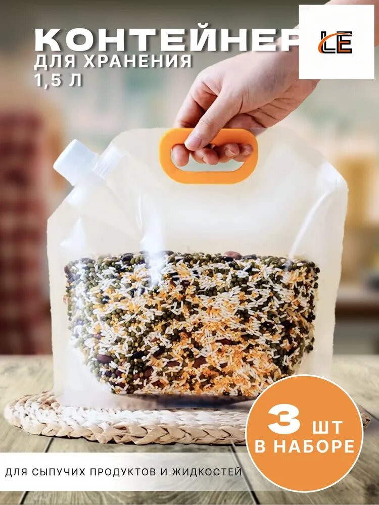 Пакет для продуктов, 25 см х 23 см см