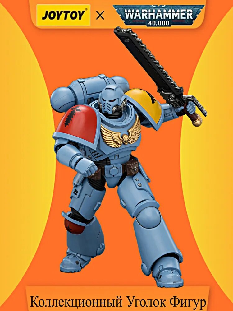 Подвижная фигурка Warhammer 40000 JOYTOY 1/18 Space Wolves Intercessor with Bolt Rifle, Bolt Pistol and Chainsword Подарок модели