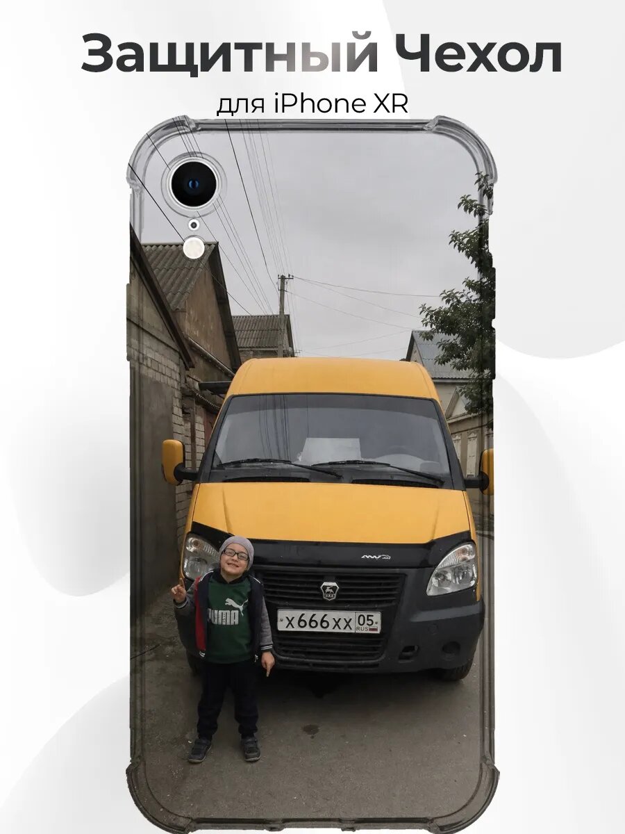 Чехол на iPhone XR Жёлтая Газель Бизнес