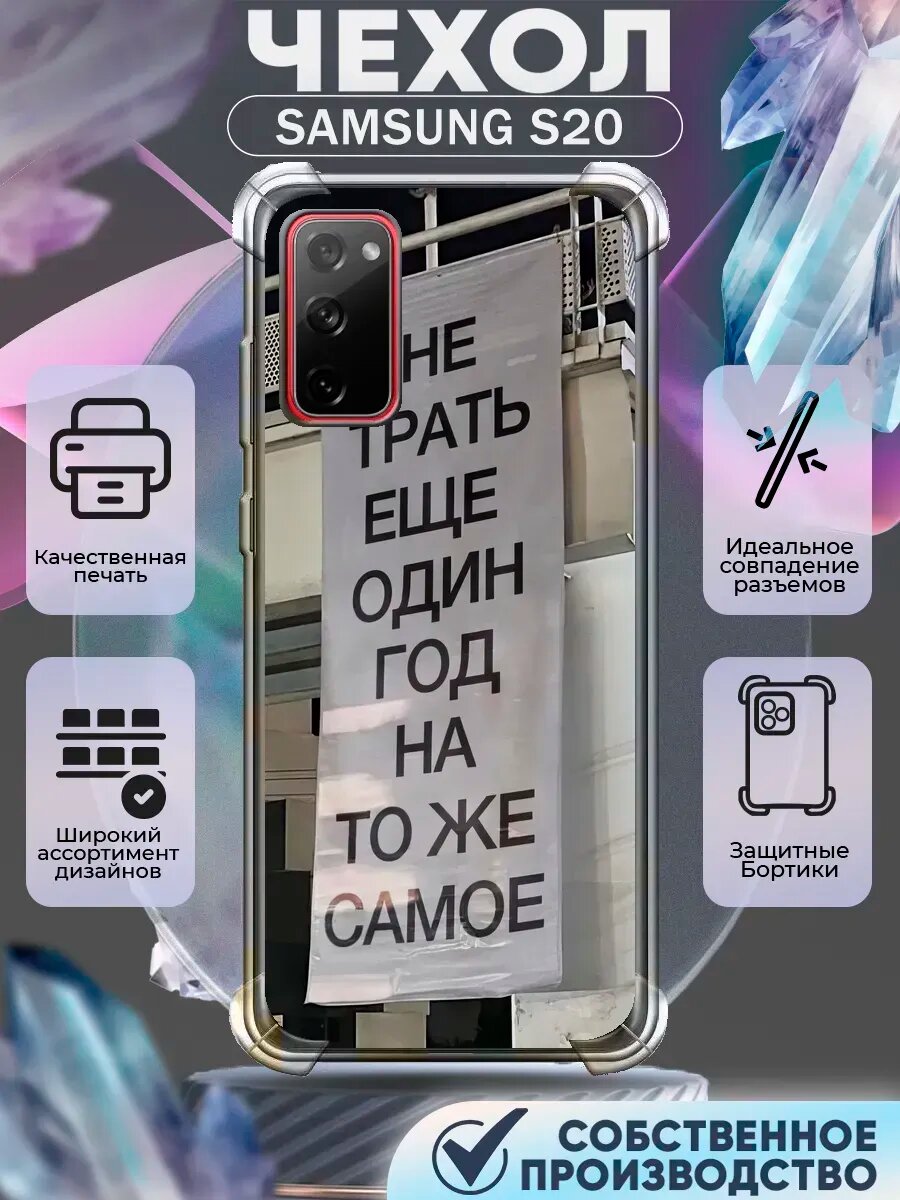 Чехол на SAMSUNG A25 с принтом найк джордан