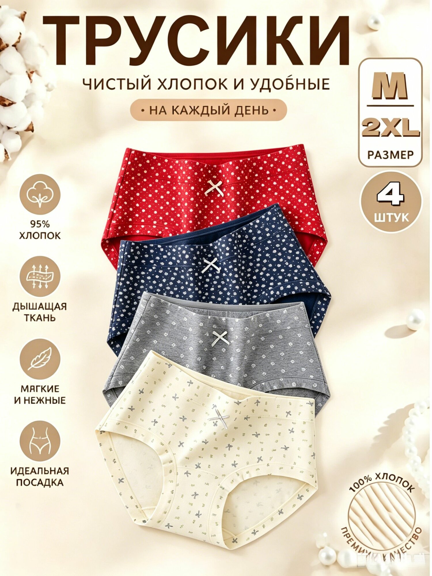 Комплект нижнего белья