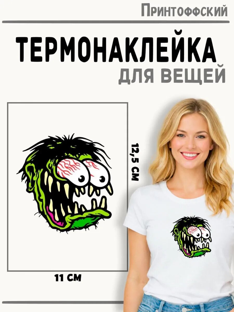 Термонаклейка Монстр — фото 1