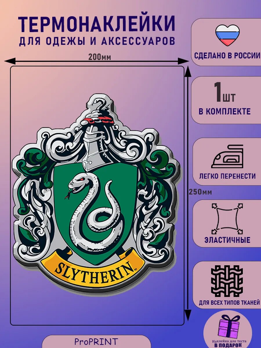 Термонаклейка на одежду
