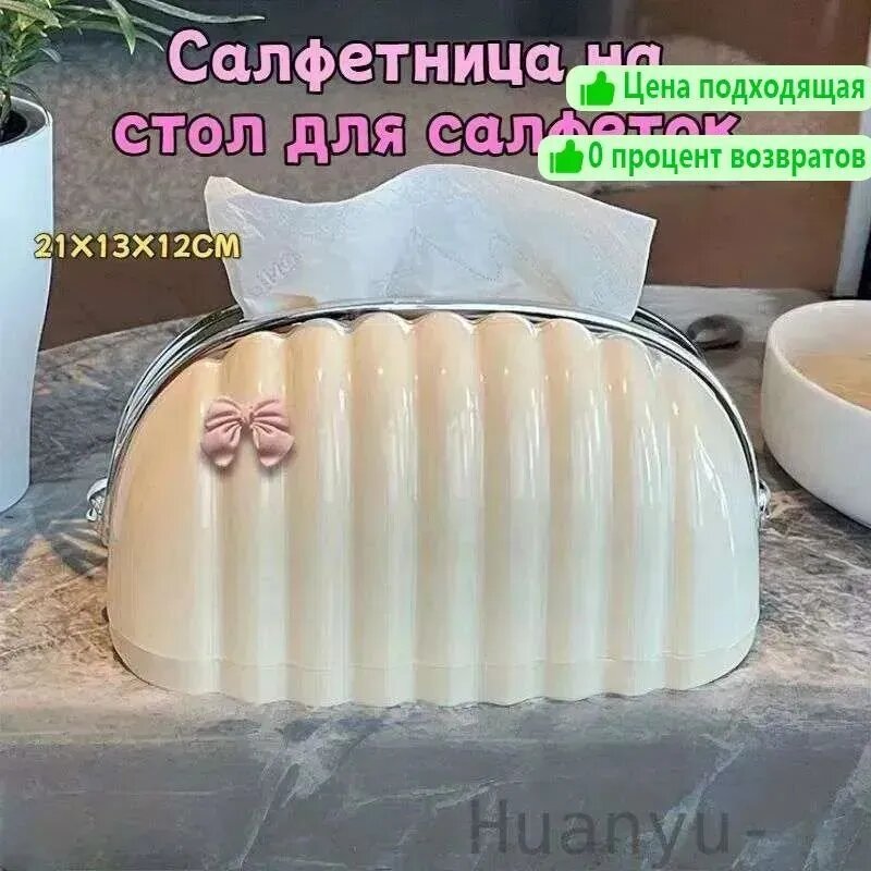 Салфетница на стол, 1 шт, пластиковая, размер 21x13x12 см, белая, с декором в виде бантика