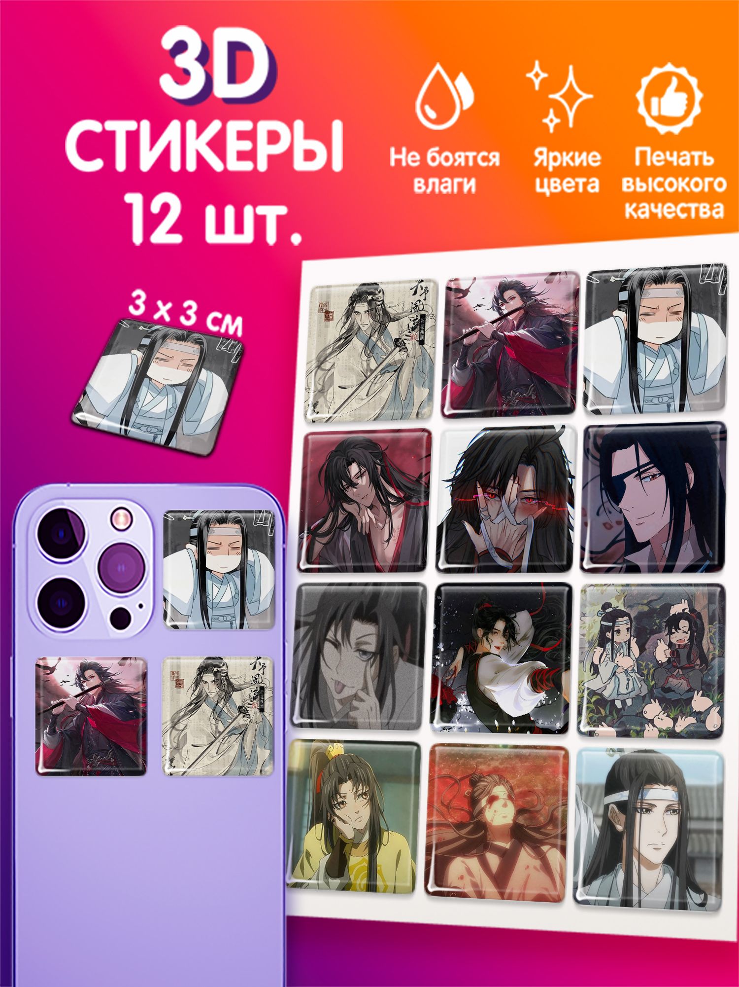 3D стикеры магистр дьявольского культа