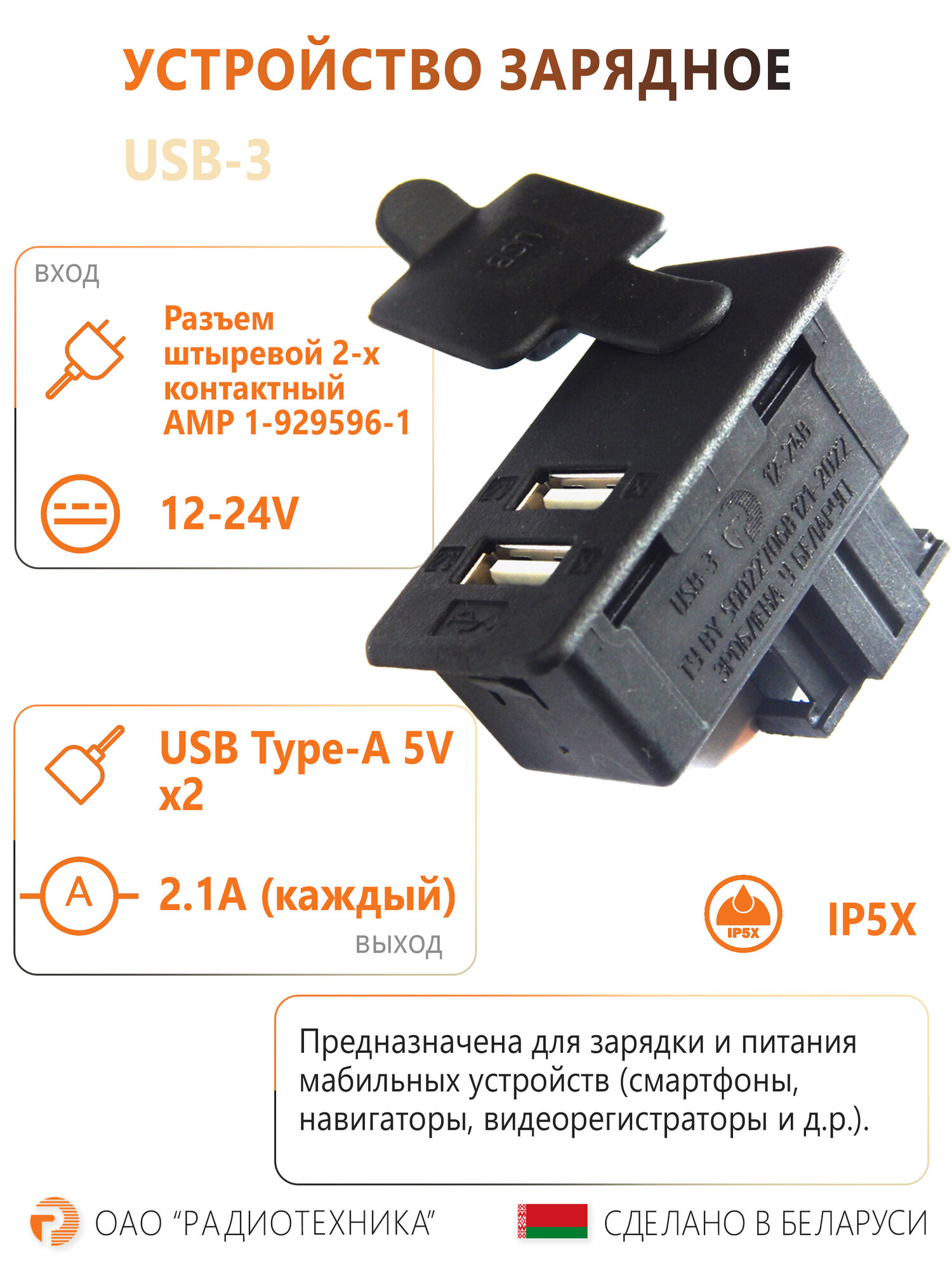 Автомобильная зарядка USB оригинал (Устройство зарядное USB-3)