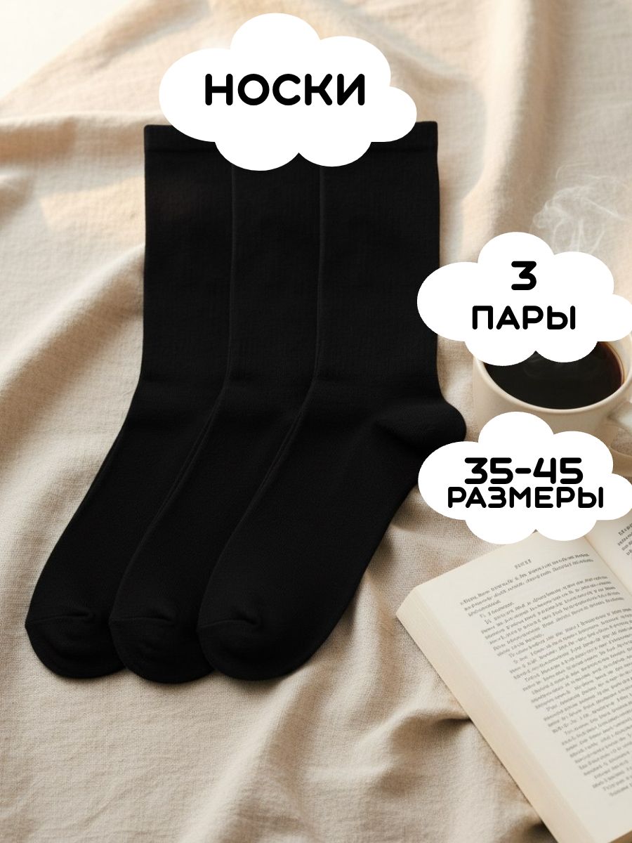 Носки Золотая игла