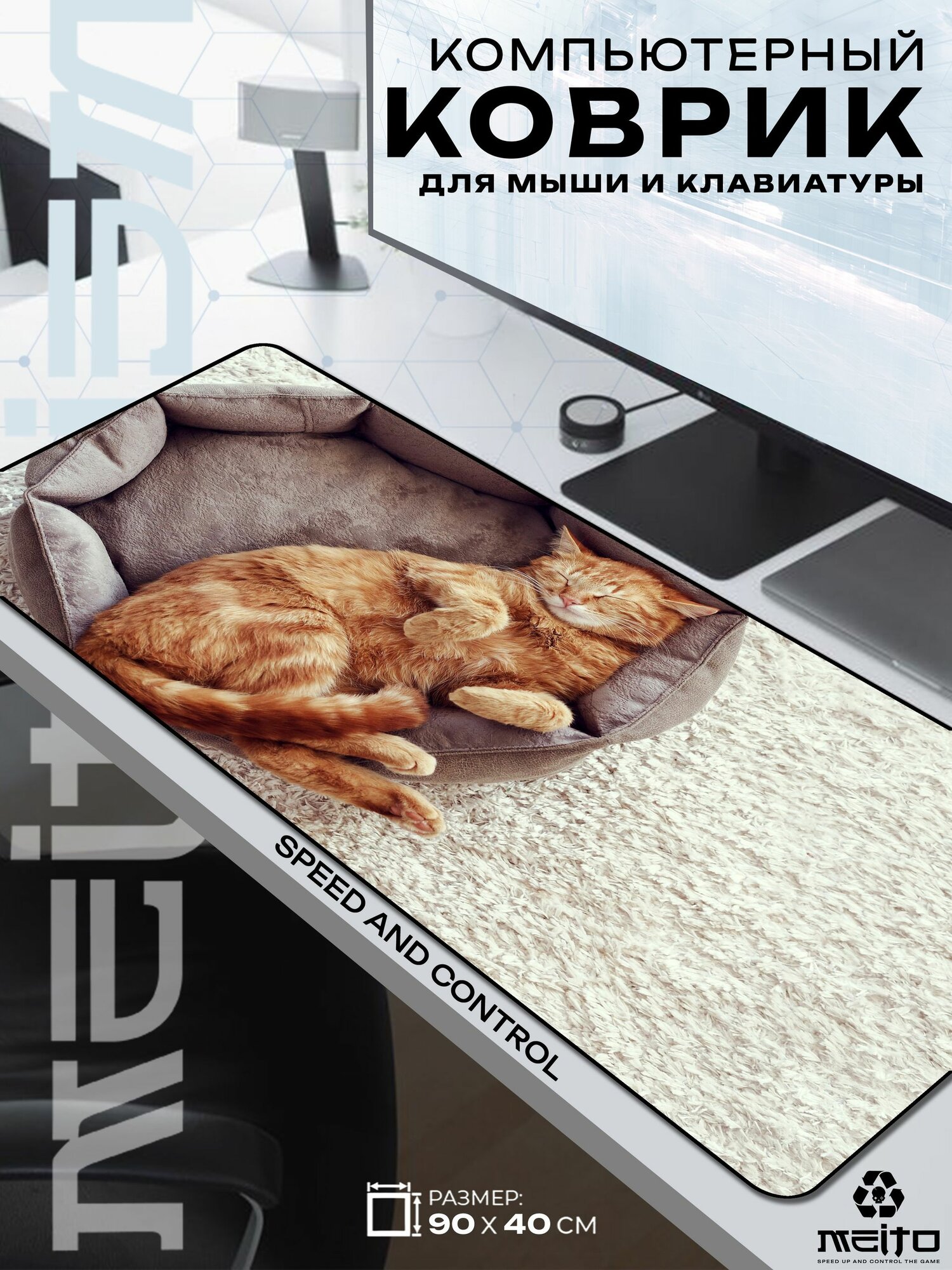 Большой игровой коврик для мыши и клавиатуры жаккард 90x40 см Кот, во сне, милый образ