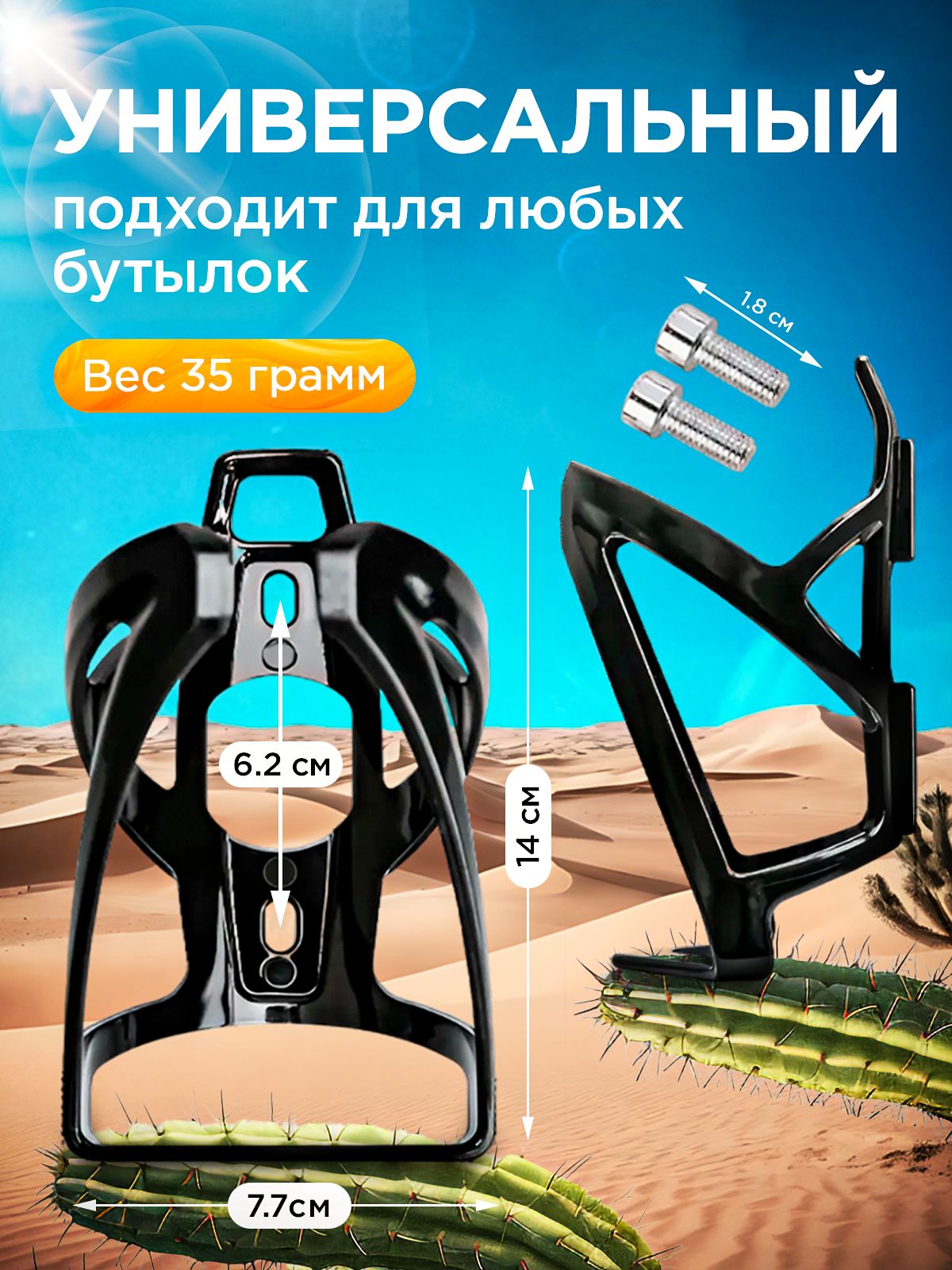 Держатель бутылки на велосипед / крепление под бутылку / подставка для попить на велик / флягодержатель