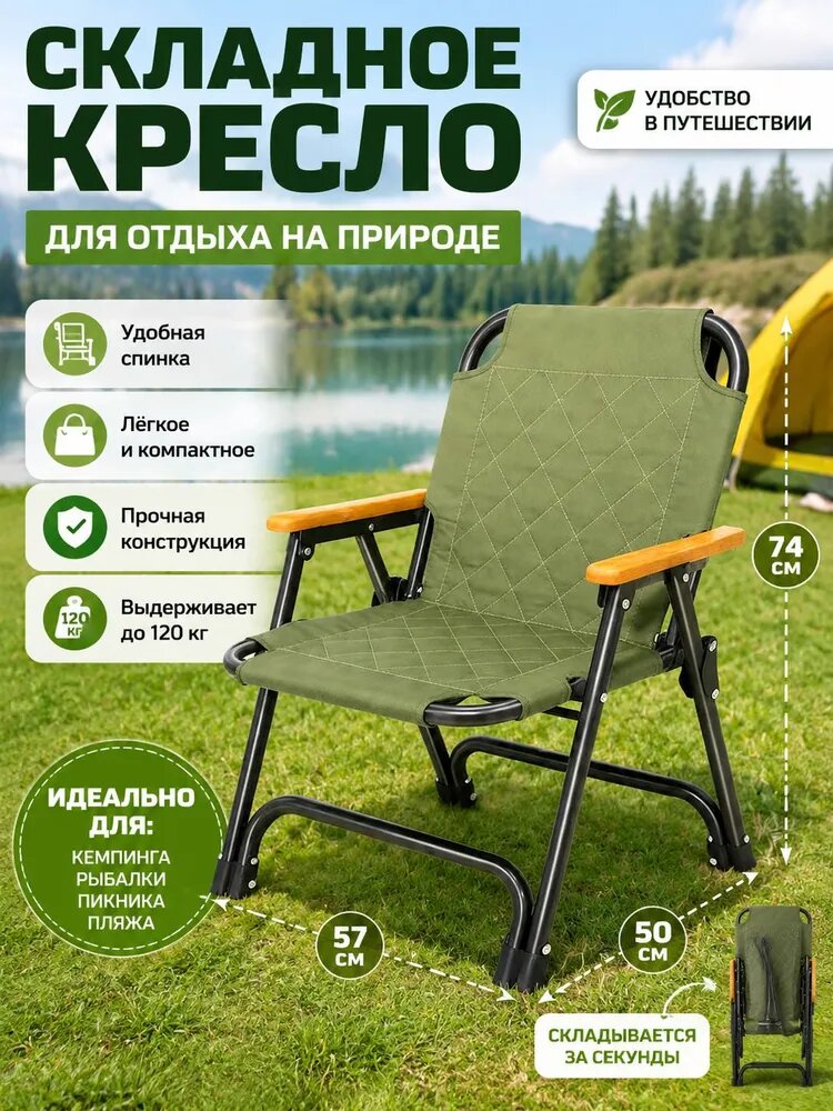 Садовый стул, Металл, 57х50х74 см, 1 шт