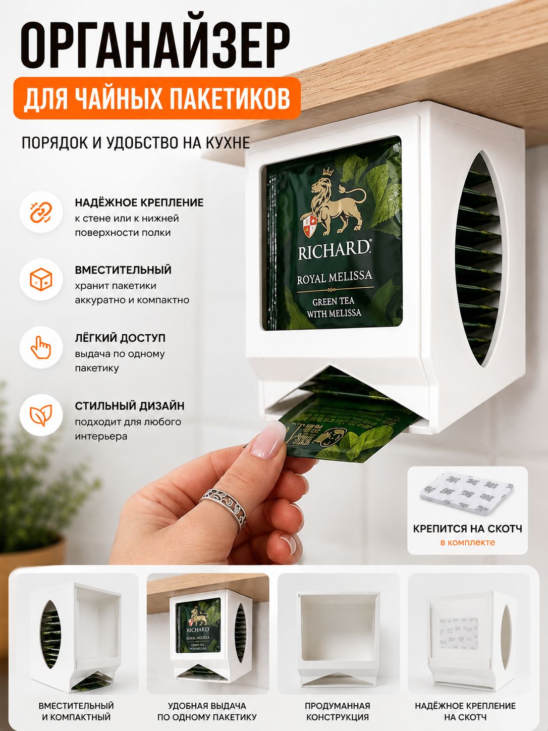 Органайзер для пакетиков чая подвесной(Белый)