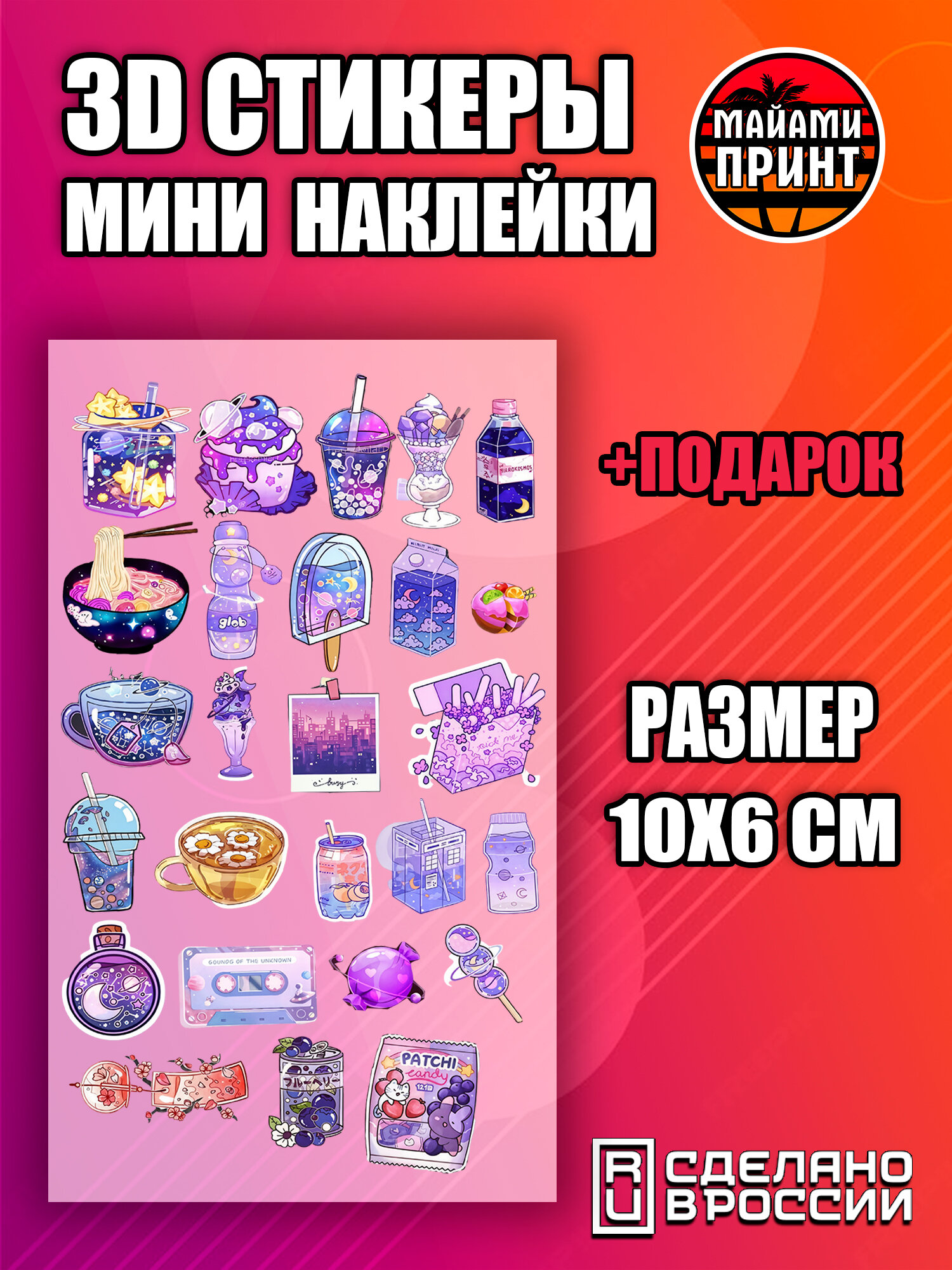 3Д мини наклейки на телефон камеру айфон 17 и андроид эстетичные