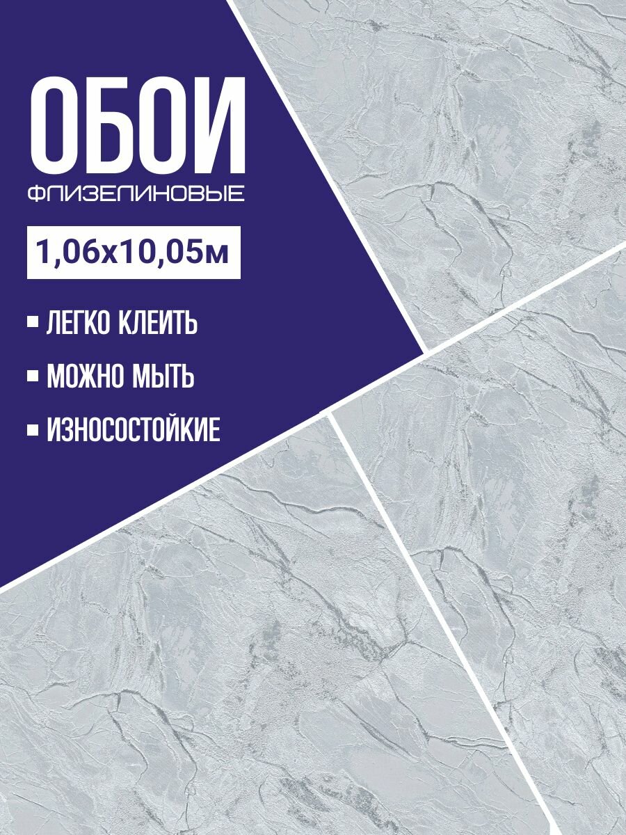 Обои флизелиновые серые Wiganford МК83009 Daisy 1 06Х10м  Для спальни  зала  коридора 