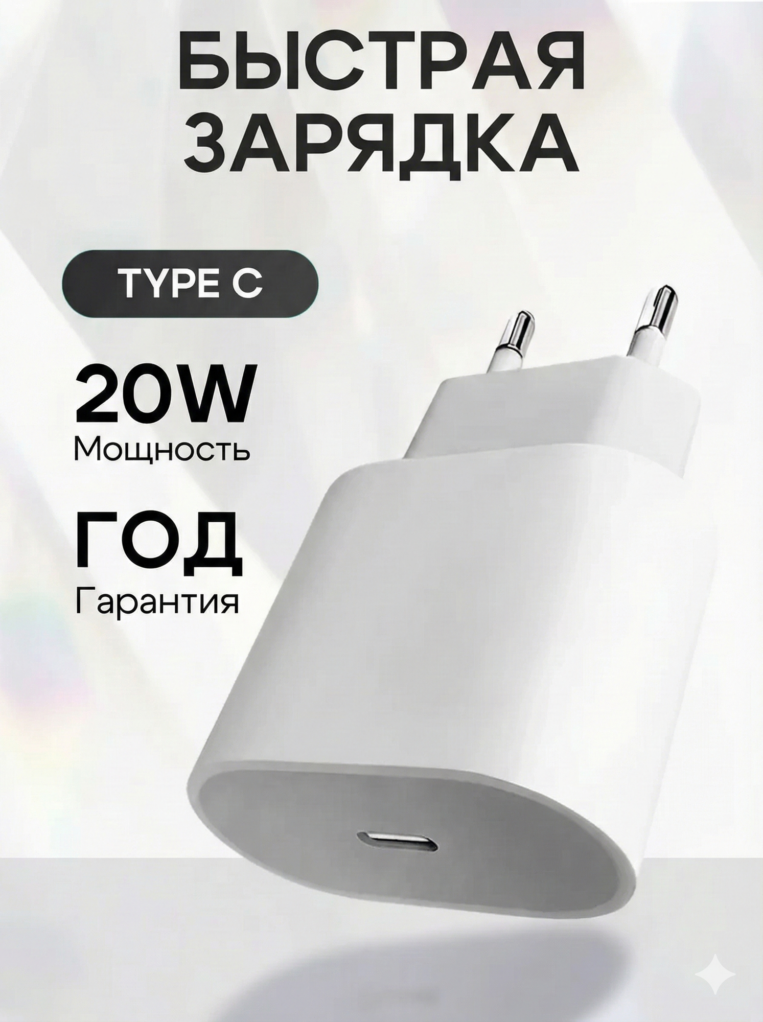 Зарядное устройство, для iPhone, огнеупорное, ударопрочное, с быстрой зарядкой, 20Вт, белое